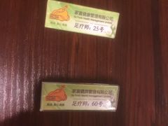 -家富足道养生馆(科技园店)