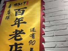 -0317火锅鸡·清真(正达店)