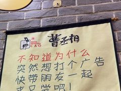 -曹丞相·地锅鸡·地锅鱼(武林店)