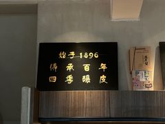-清真盛志望麻酱酿皮·非遗老字号