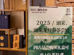 -邈墨茶馆(凤起路店)