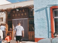 -联营烧麦(乌兰察布店)