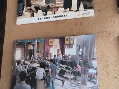 -白鹿原影视城