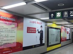 -七里庄(地铁站)