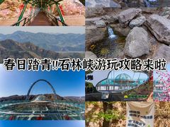 -京东石林峡风景区