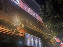 -上卢老天大馄饨(上楼线店)