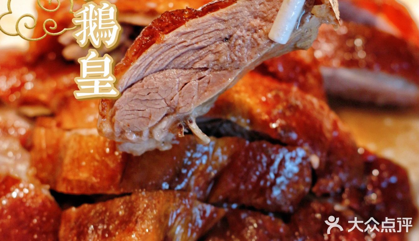 78广州老品牌客家菜60正宗客家味道60恒信客家王