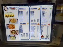 -Aimiqi.Pizza.爱米奇私厨(虹梅路红春大厦店)