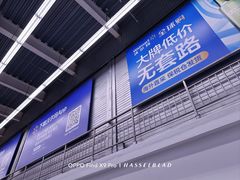 -新旺茶餐厅(鑫耀·光环live店)