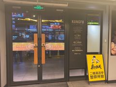 -真功夫(棠下店)