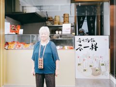 门面-佬泰丰斋· 乌镇茶食餐厅
