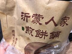 -沂蒙人家煎饼铺(怒江路店)