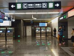 -平乐园(地铁站)