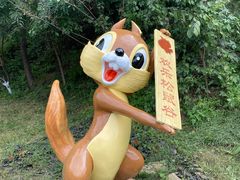 -欢乐松鼠谷
