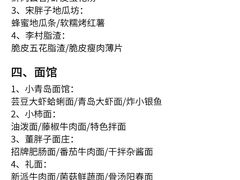 -即墨老公社·海肠捞饭大王(古城店)
