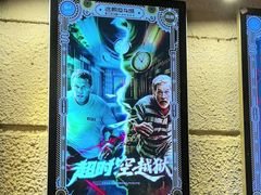 -逃脱反斗城沉浸剧情密室(北京路店)