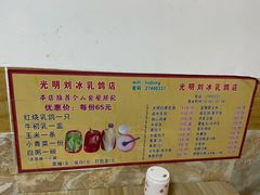 菜单-光明刘冰乳鸽店(光明法政北路店)