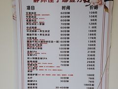 -静沐人生养生馆(佳宁娜分店)
