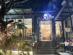 -樾餐厅泰式海鲜火锅(民歌湖店)