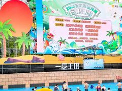-武汉玛雅海滩水公园