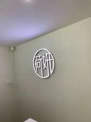 -HEYAN荷妍专业脱毛连锁机构
