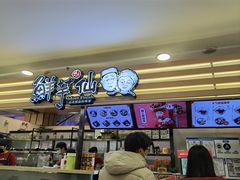 -鲜芋仙(北京通州领展广场)