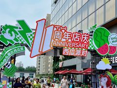 -北京华联购物中心(同成街店)