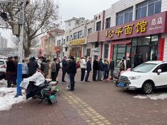 -公平面馆(总店)