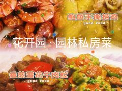 -陶缘一号·四季缘·老字号顺德菜·户外婚礼家宴(西滘店)