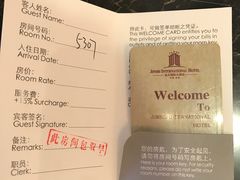 -南通金石国际大酒店