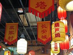 -醉秦川餐厅(吾悦广场店)