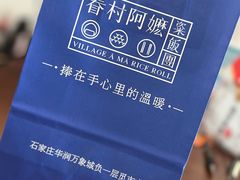 -眷村阿嬷(华润万象城店)