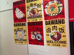 -大王油茶(二厂文创公园店)