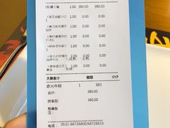 账单-赤火牛排(金狮广场店)