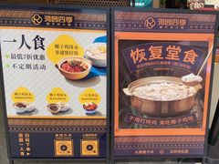 -润园四季椰子鸡火锅(南山海岸城店)