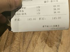 -老宁波1381餐厅(宏泰广场店)