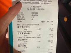 账单-灯笼馆海鲜餐厅