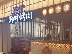 -火炉火自助餐(悠唐购物中心店)