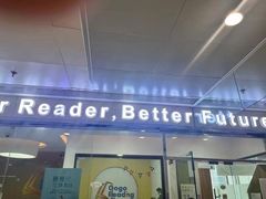 -GogoReading少儿英语分级阅读(双井中心店)