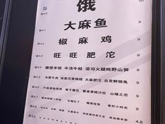 -懒人盐府人家(航天桥店)