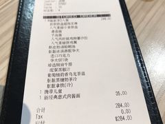 账单-必胜客(SM城市广场店)