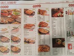 -隅乐胡椒虾·台湾菜·团建(皇岗店)
