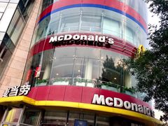 -麦当劳(展览路店)