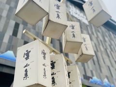 -马家饭堂(南街薰酱店)