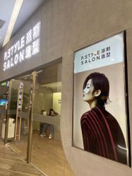 -P.STYLE 派斯造型