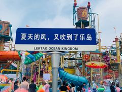 -秦皇岛乐岛海洋王国