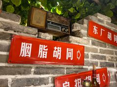 门面-京味斋·北京烤鸭(北京南站洋桥店)