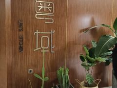 -粤域茶餐厅