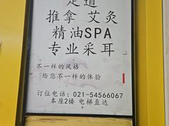 -大桶大足浴(田林路店)