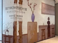 -宁波海曙印象城